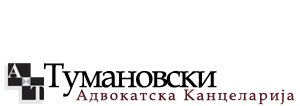 Тумановски